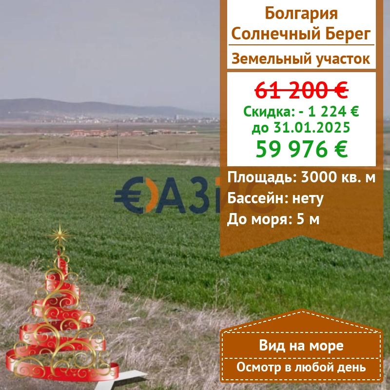 Gewerbeimmobilien in Sonnenstrand, Bulgarien, 3 000 m² - Foto 1