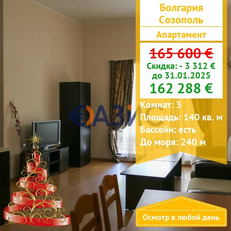 Apartment in Sozopol, Bulgarien, 140 m² - Foto 1