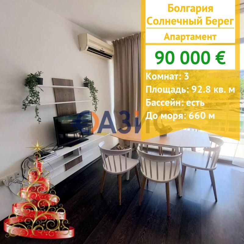 Apartamento en Sunny Beach, Bulgaria, 92.8 m² - imagen 1