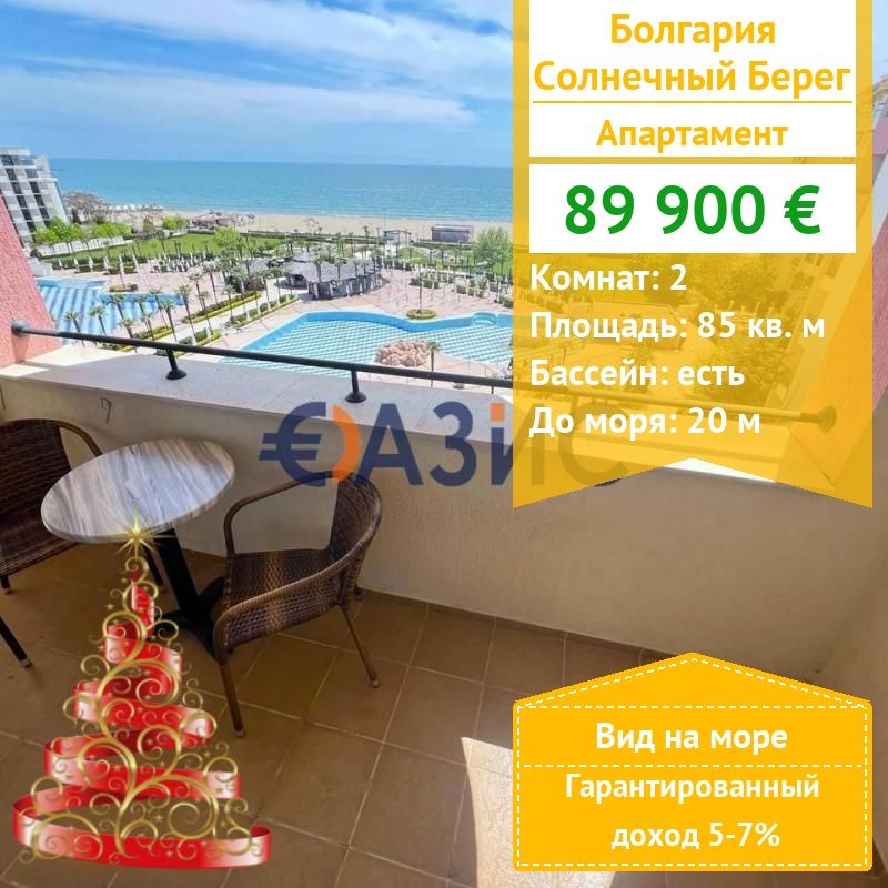 Apartamento en Sunny Beach, Bulgaria, 85 m² - imagen 1