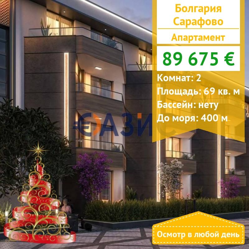 Apartamento en Sarafovo, Bulgaria, 69 m² - imagen 1