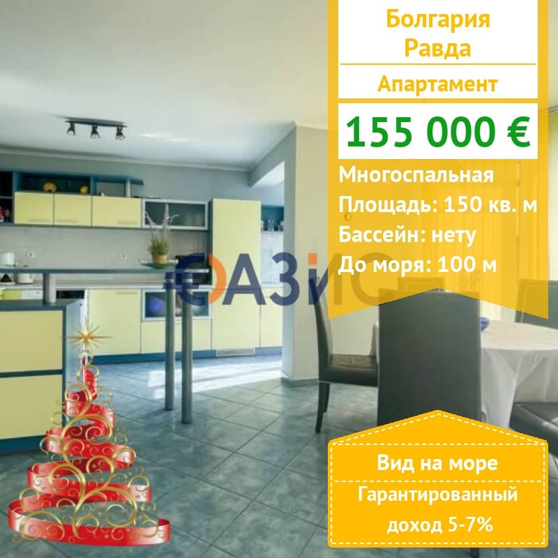 Apartment in Rawda, Bulgarien, 150 m² - Foto 1