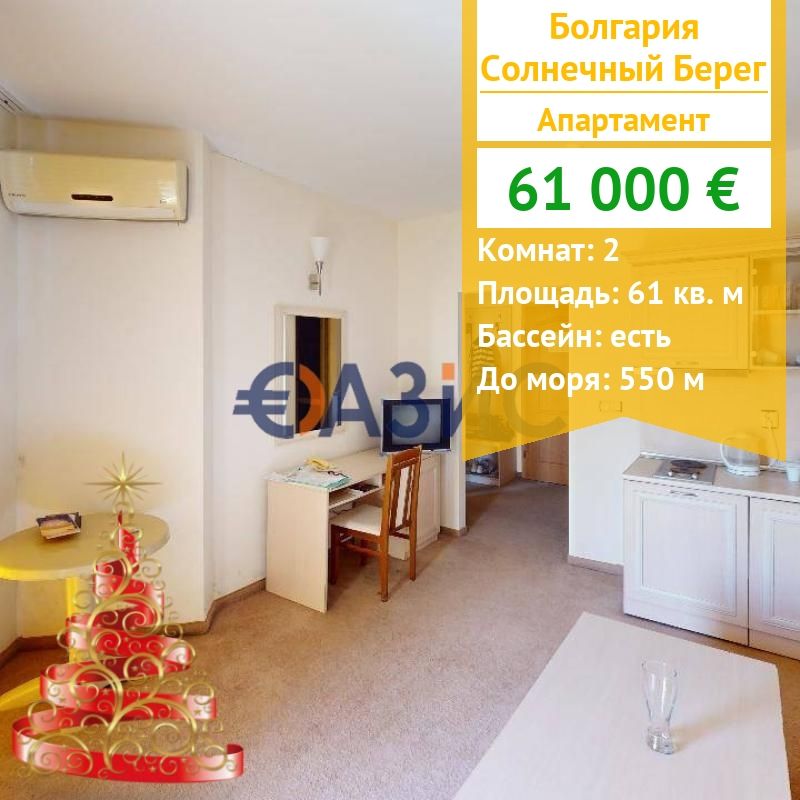 Apartamento en Sunny Beach, Bulgaria, 61 m² - imagen 1