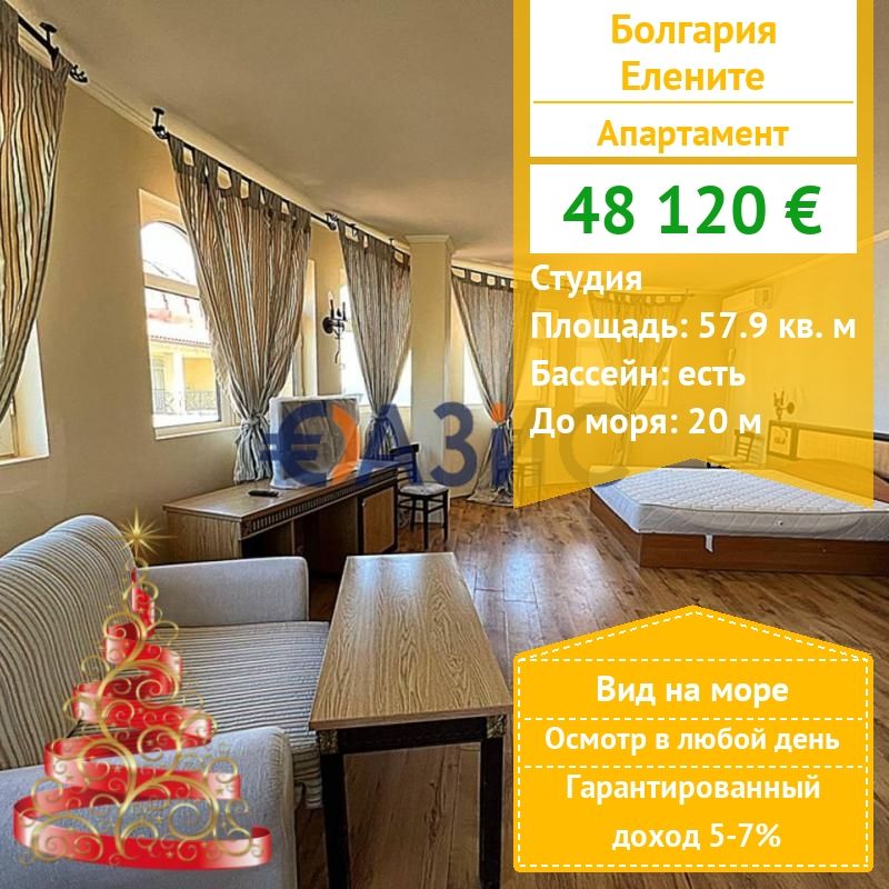 Appartement en Élénite, Bulgarie, 57.9 m² - image 1