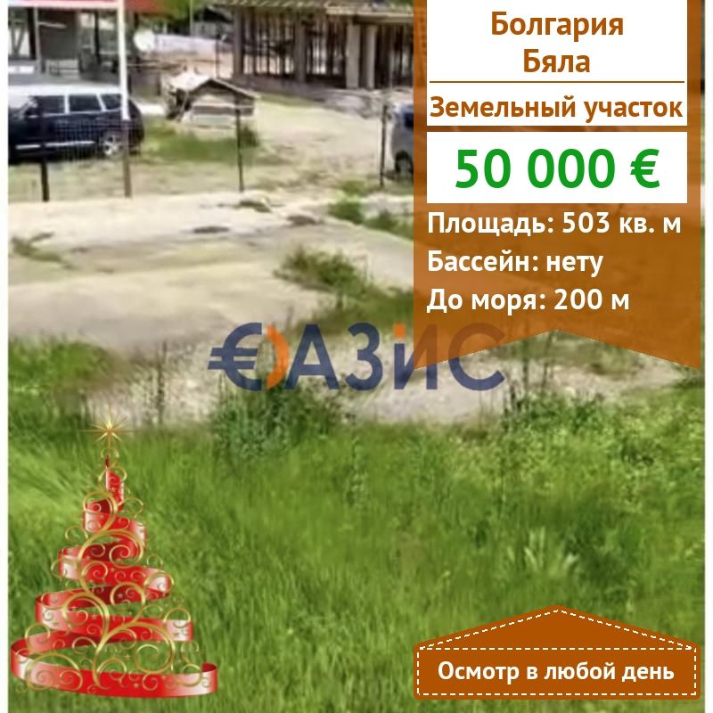 Commercial property in Byala, Bulgaria, 503 m² - picture 1