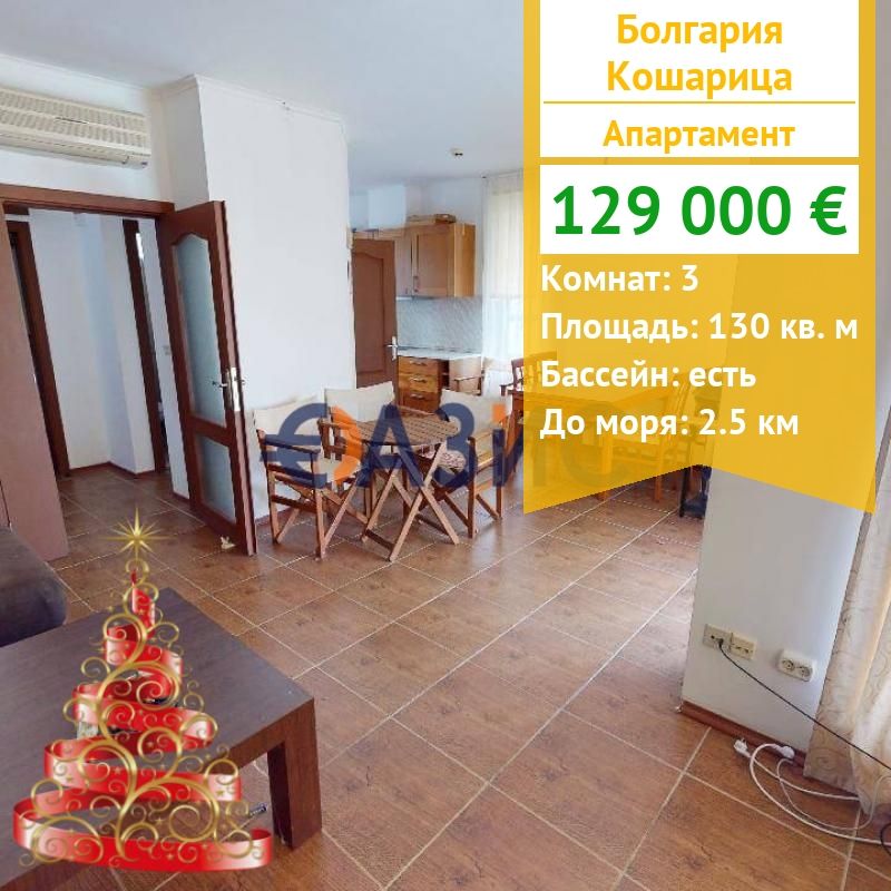 Apartment in Koschariza, Bulgarien, 130 m² - Foto 1