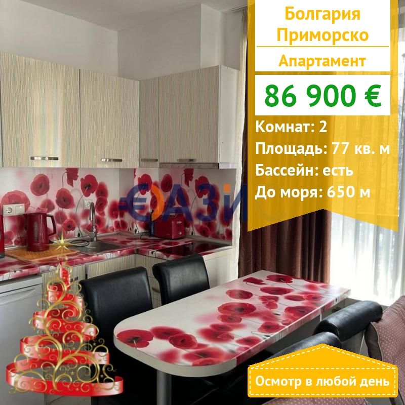 Appartement à Primorsko, Bulgarie, 77 m² - image 1