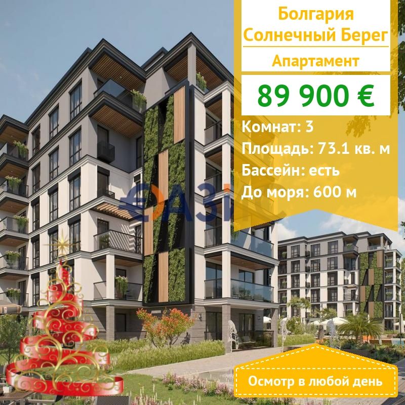 Appartement à Slantchev Briag, Bulgarie, 73.1 m² - image 1