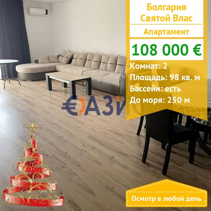 Apartamento en Sveti Vlas, Bulgaria, 98 m² - imagen 1