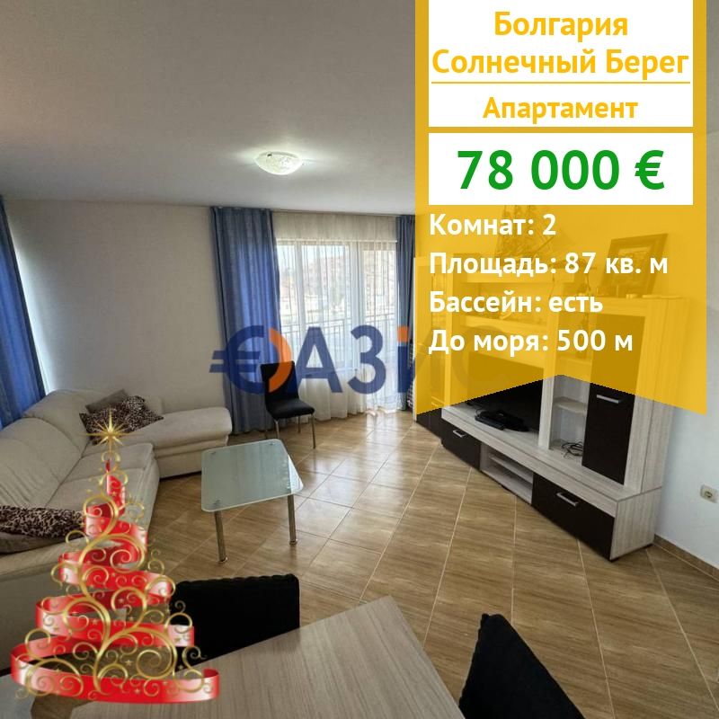 Apartment in Sonnenstrand, Bulgarien, 87 m² - Foto 1