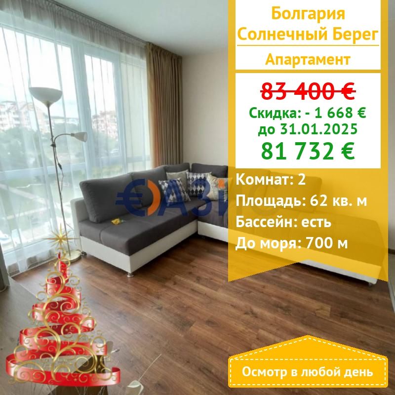 Apartment in Sonnenstrand, Bulgarien, 62 m² - Foto 1