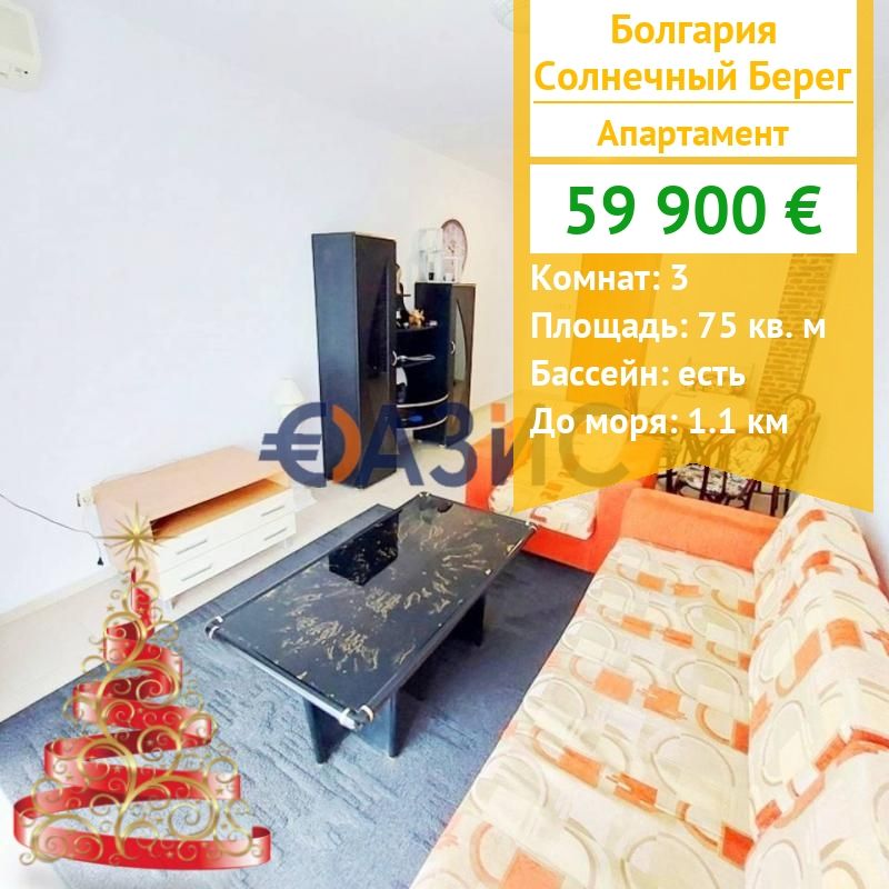 Apartamento en Sunny Beach, Bulgaria, 75 m² - imagen 1