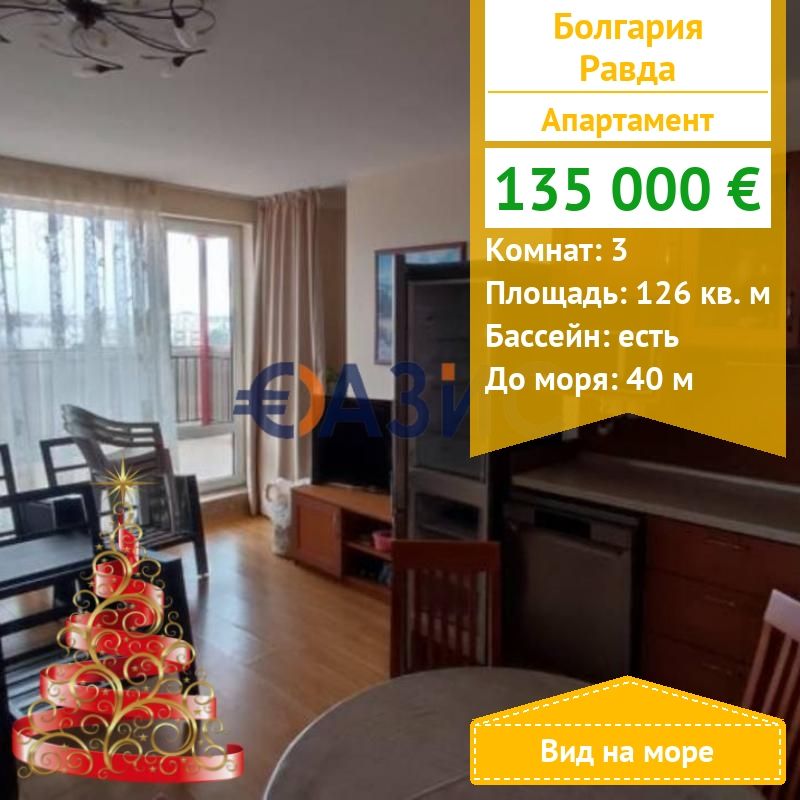 Apartment in Rawda, Bulgarien, 126 m² - Foto 1