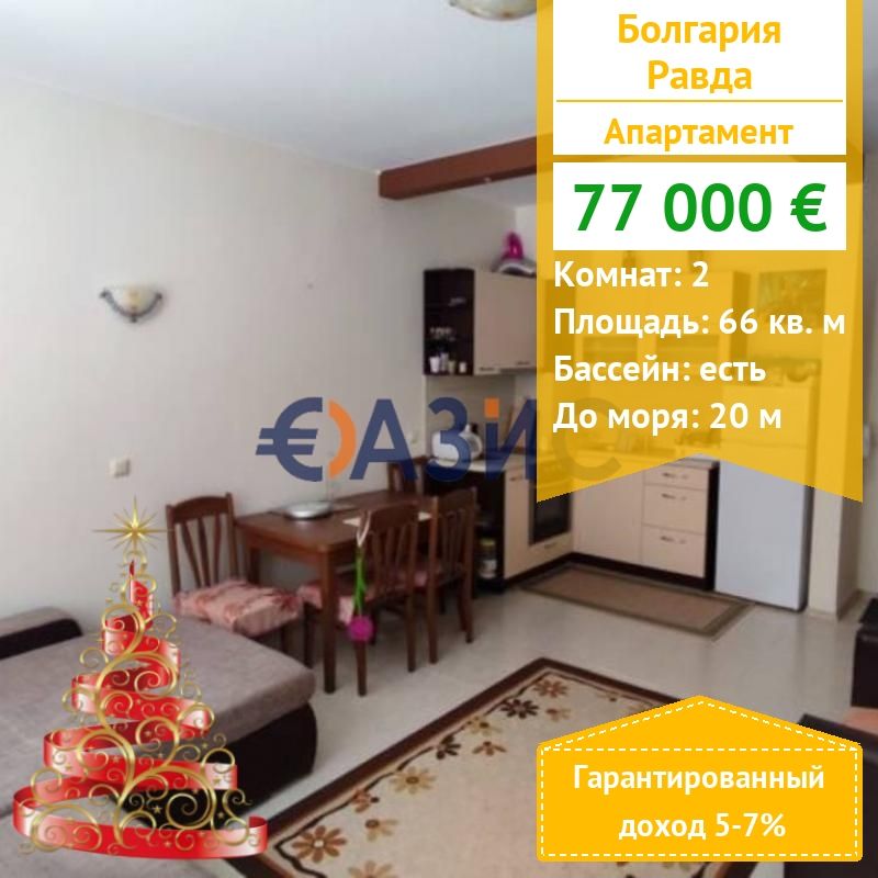 Apartment in Ravda, Bulgaria, 66 m² - picture 1