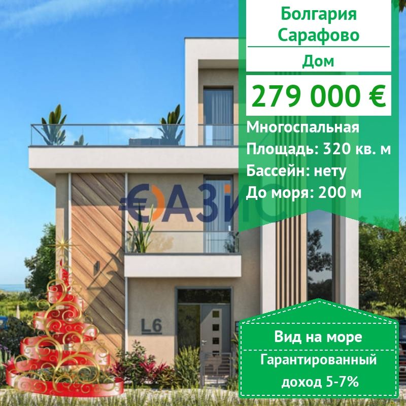 Casa en Sarafovo, Bulgaria, 320 m² - imagen 1