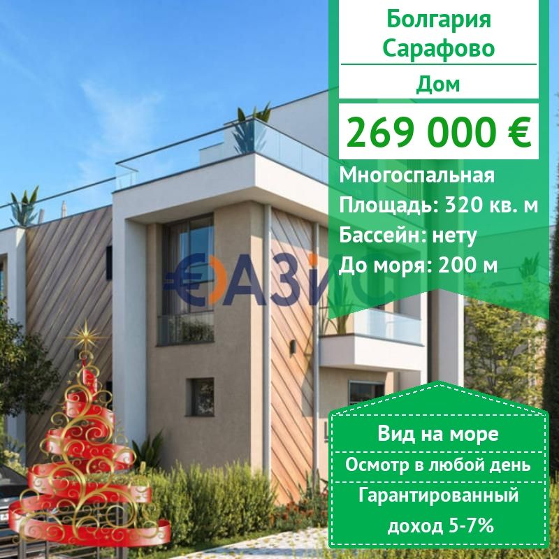 Casa en Sarafovo, Bulgaria, 320 m² - imagen 1