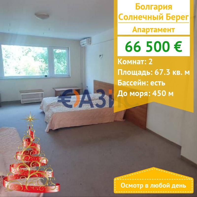 Apartamento en Sunny Beach, Bulgaria, 67.3 m² - imagen 1