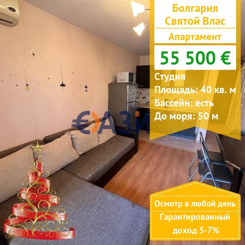 Appartement à Sveti Vlas, Bulgarie, 40 m² - image 1