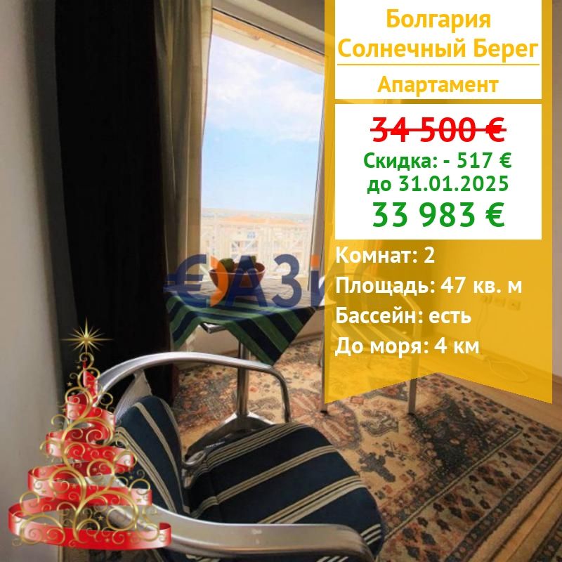 Apartment in Sonnenstrand, Bulgarien, 47 m² - Foto 1