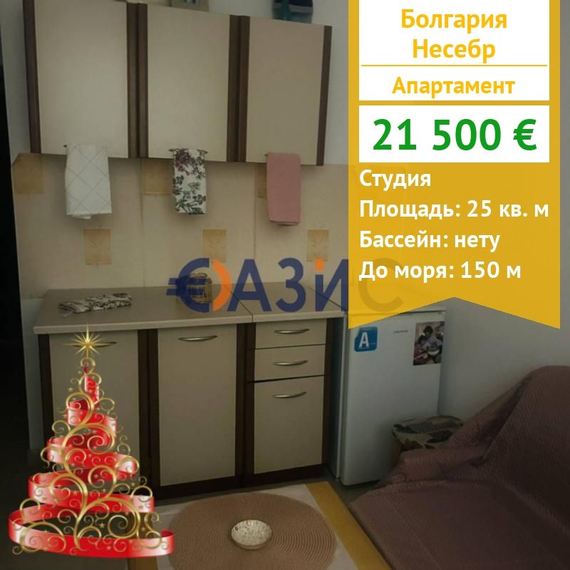 Apartamento en Nesebar, Bulgaria, 25 m² - imagen 1