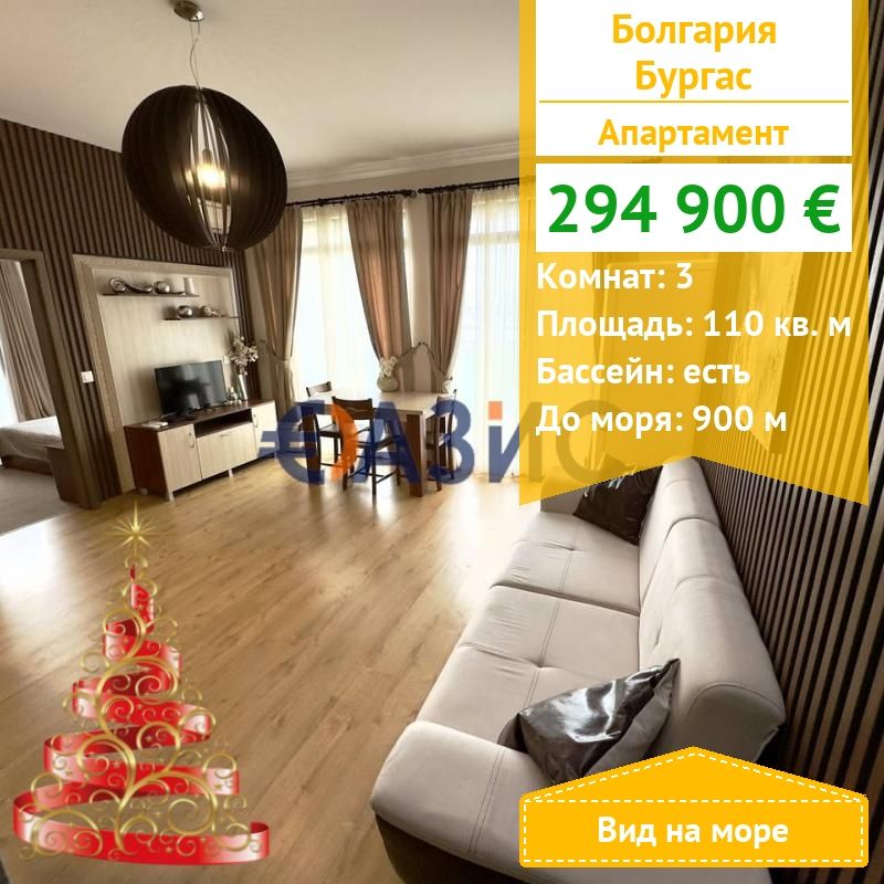 Appartement à Bourgas, Bulgarie, 110 m² - image 1