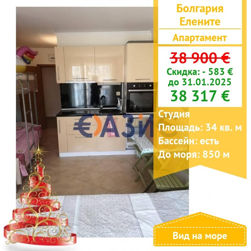 Apartamento en Elenite, Bulgaria, 34 m² - imagen 1