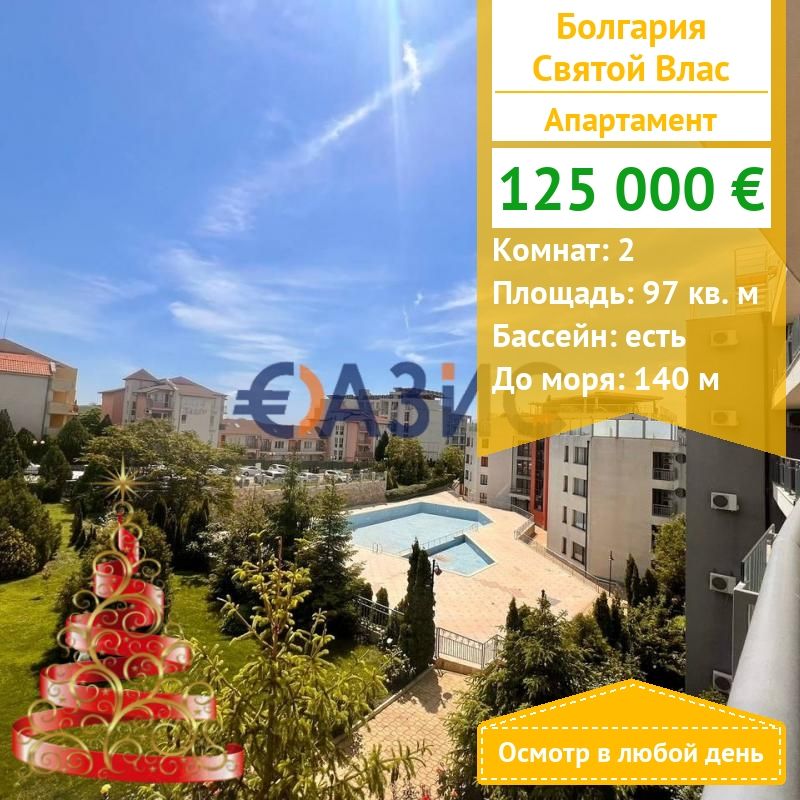 Apartamento en Sveti Vlas, Bulgaria, 97 m² - imagen 1