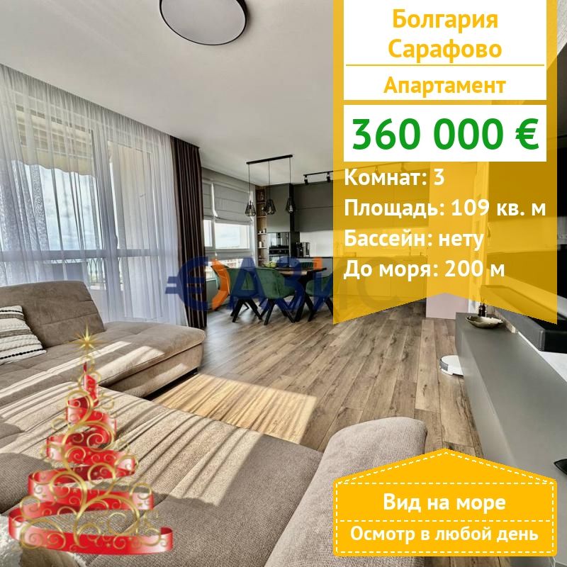 Apartamento en Sarafovo, Bulgaria, 109 m² - imagen 1