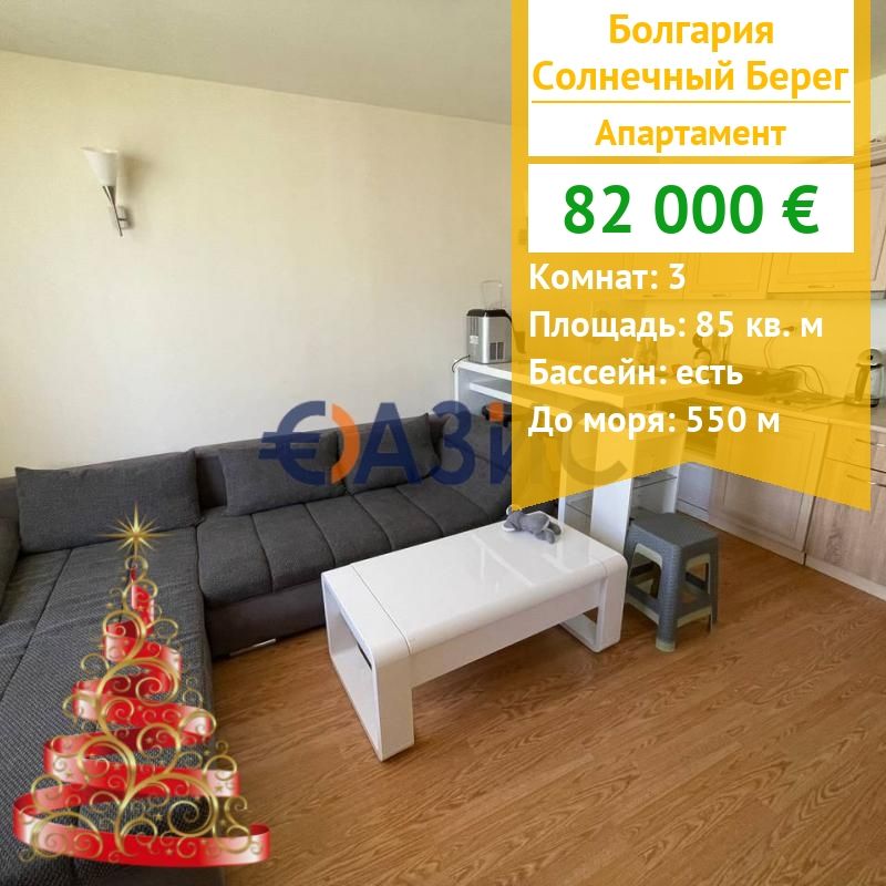 Apartamento en Sunny Beach, Bulgaria, 85 m² - imagen 1