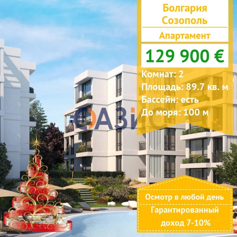 Apartment in Sozopol, Bulgarien, 89.7 m² - Foto 1