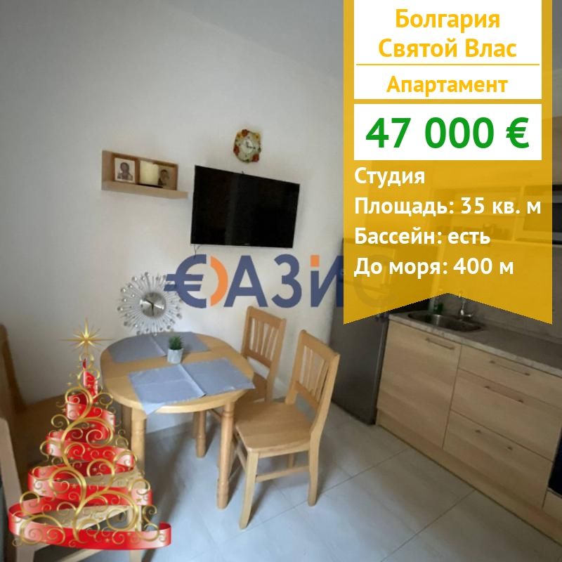 Apartment in Sveti Vlas, Bulgarien, 35 m² - Foto 1