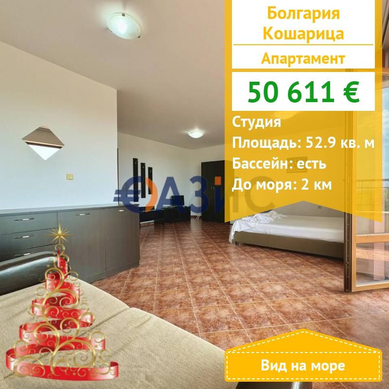 Apartamento en Kosharitsa, Bulgaria, 52.9 m² - imagen 1