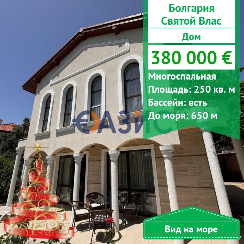 Maison à Sveti Vlas, Bulgarie, 250 m² - image 1