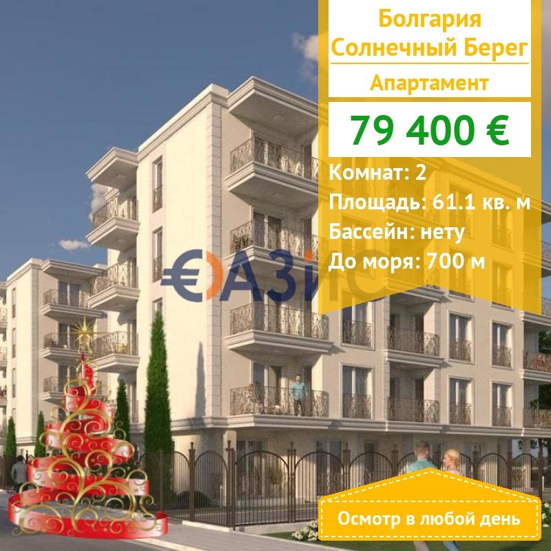 Apartamento en Sunny Beach, Bulgaria, 61.1 m² - imagen 1