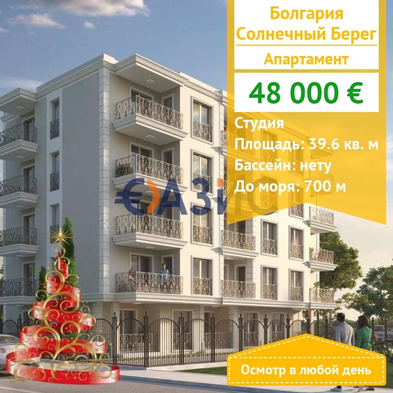 Apartamento en Sunny Beach, Bulgaria, 39.6 m² - imagen 1