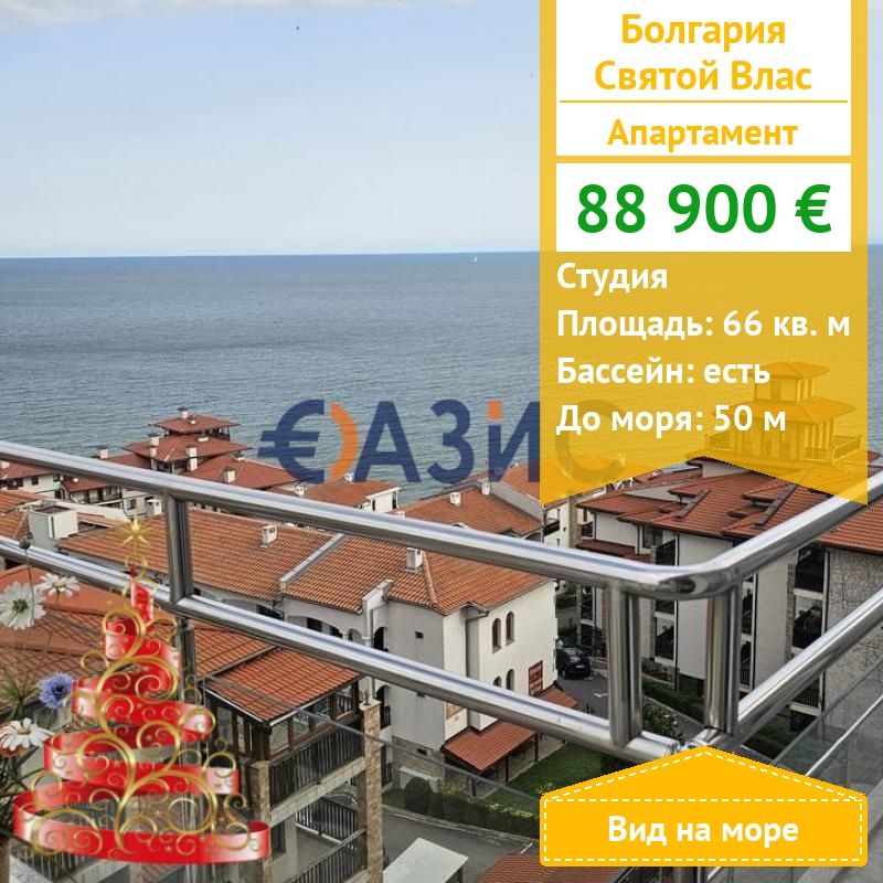 Appartement à Sveti Vlas, Bulgarie, 66 m² - image 1