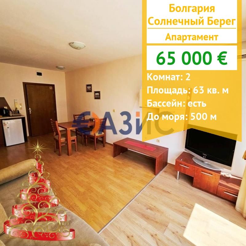 Apartamento en Sunny Beach, Bulgaria, 63 m² - imagen 1