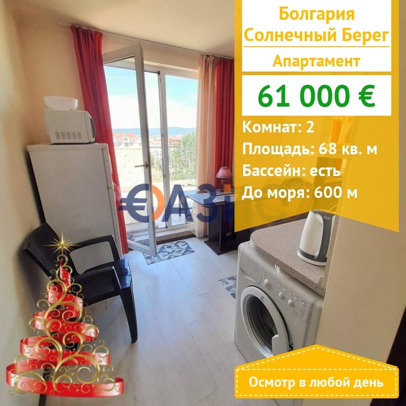 Appartement à Slantchev Briag, Bulgarie, 68 m² - image 1