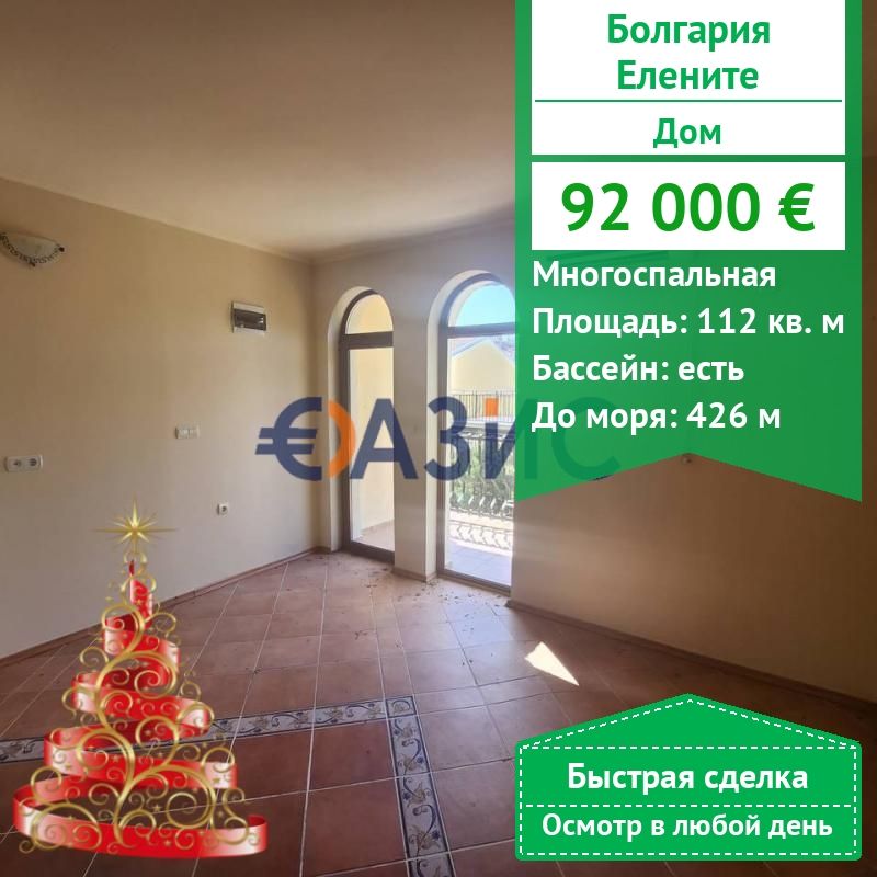 Apartamento en Elenite, Bulgaria, 112 m² - imagen 1