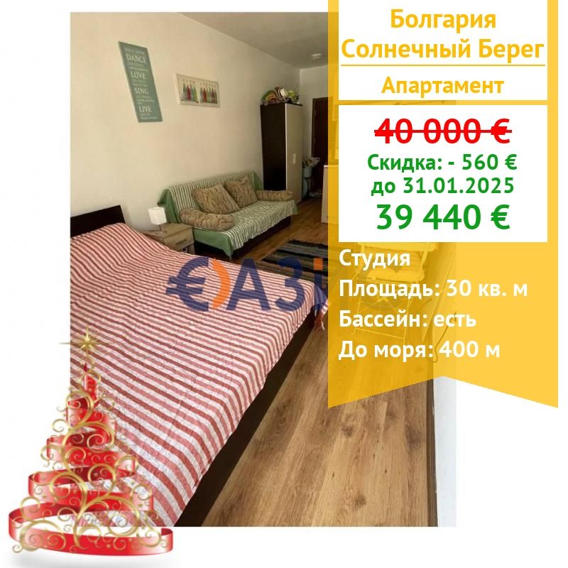 Apartamento en Sunny Beach, Bulgaria, 30 m² - imagen 1