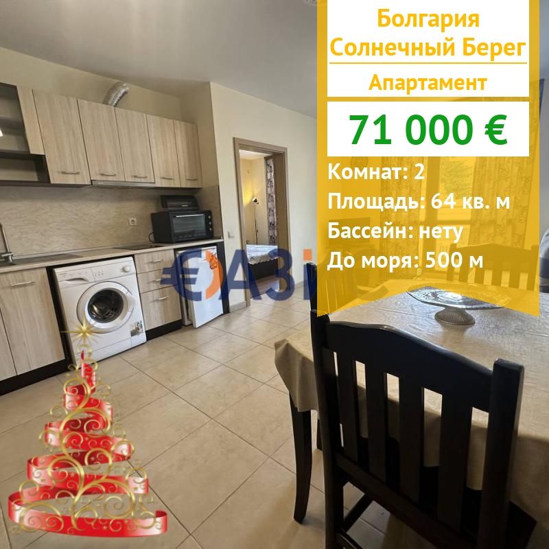 Apartamento en Sunny Beach, Bulgaria, 64 m² - imagen 1