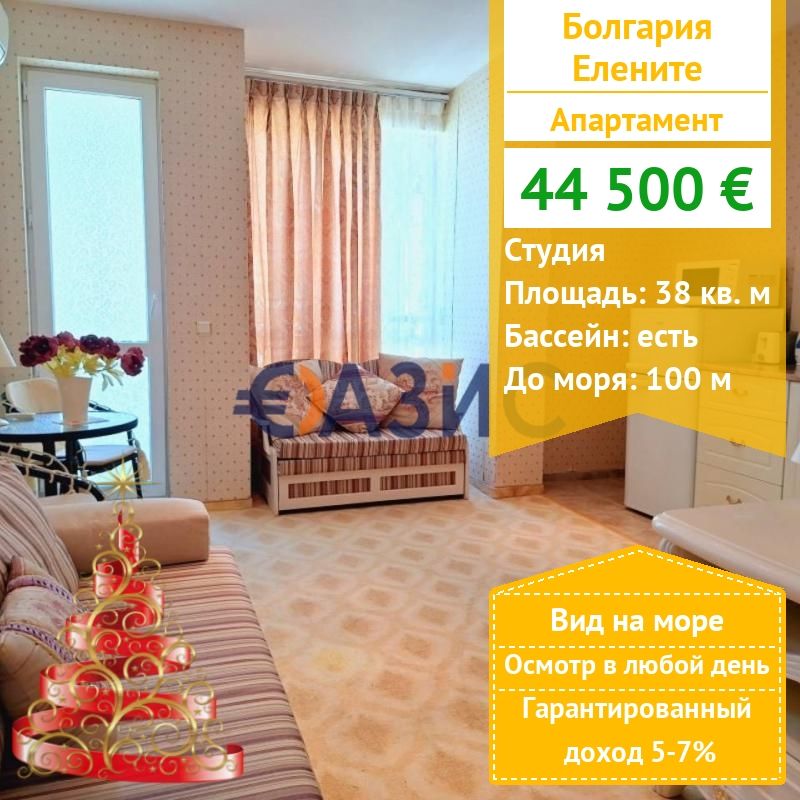 Apartamento en Elenite, Bulgaria, 38 m² - imagen 1