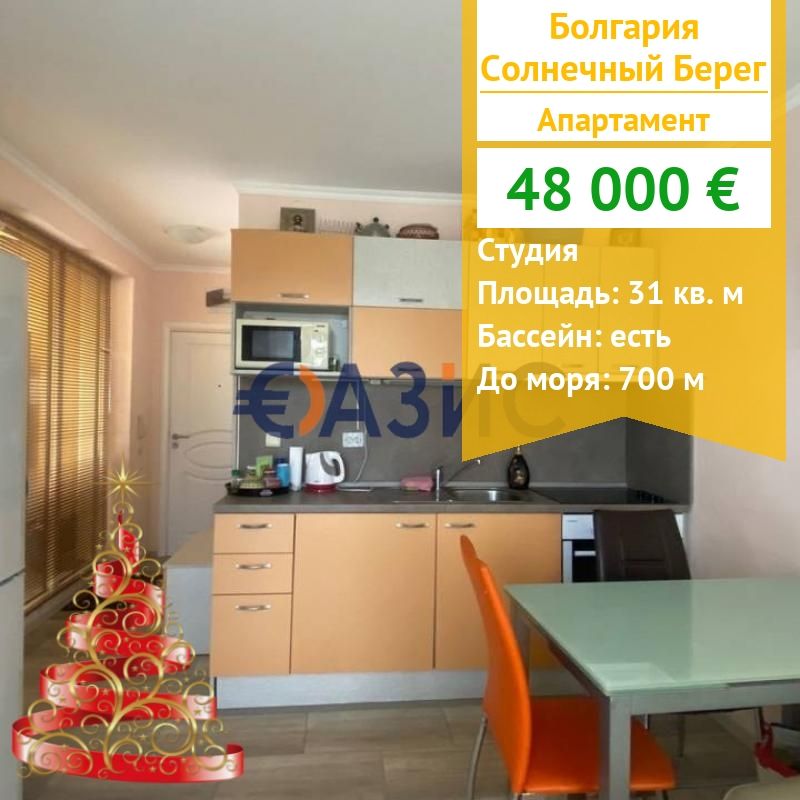 Apartamento en Sunny Beach, Bulgaria, 31 m² - imagen 1