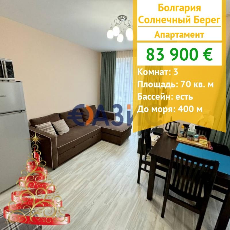 Apartamento en Sunny Beach, Bulgaria, 70 m² - imagen 1