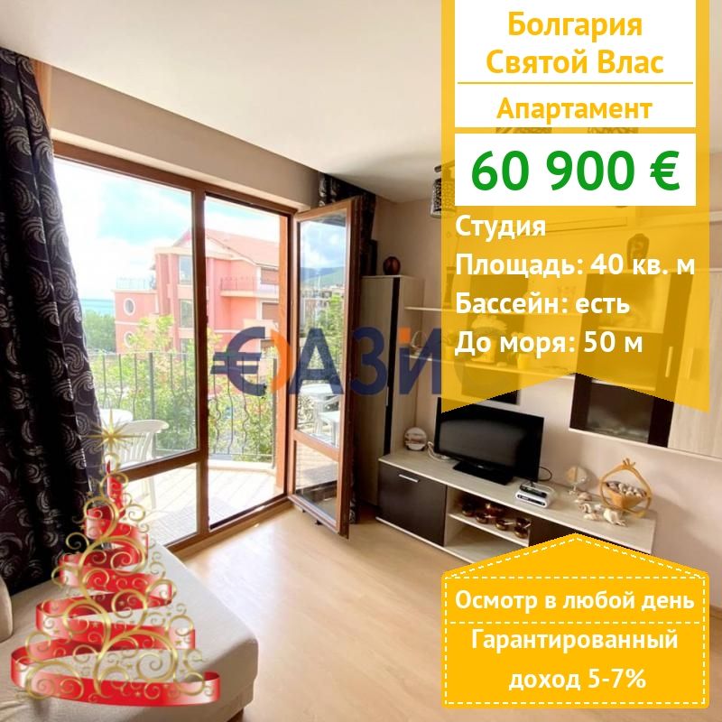 Apartamento en Sveti Vlas, Bulgaria, 40 m² - imagen 1