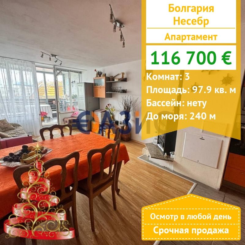 Apartment in Nessebar, Bulgarien, 97.9 m² - Foto 1