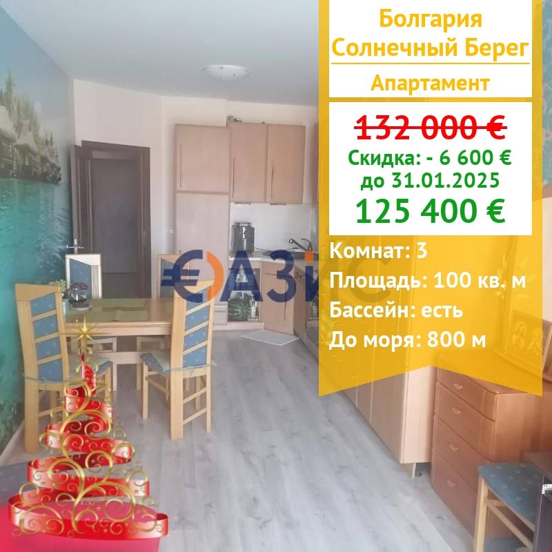 Apartamento en Sunny Beach, Bulgaria, 100 m² - imagen 1