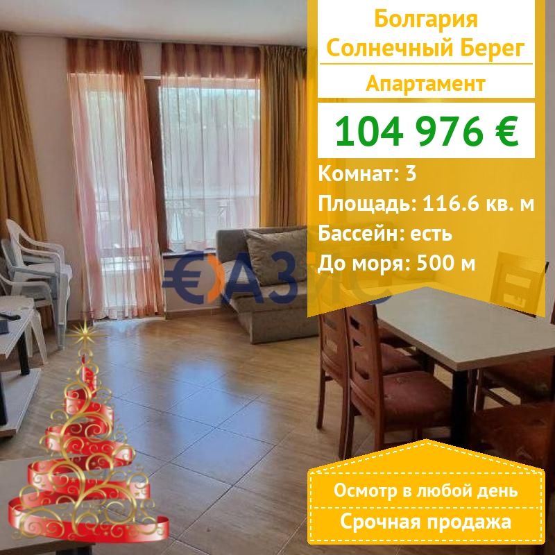 Apartment at Sunny Beach, Bulgaria, 116.6 m² - picture 1