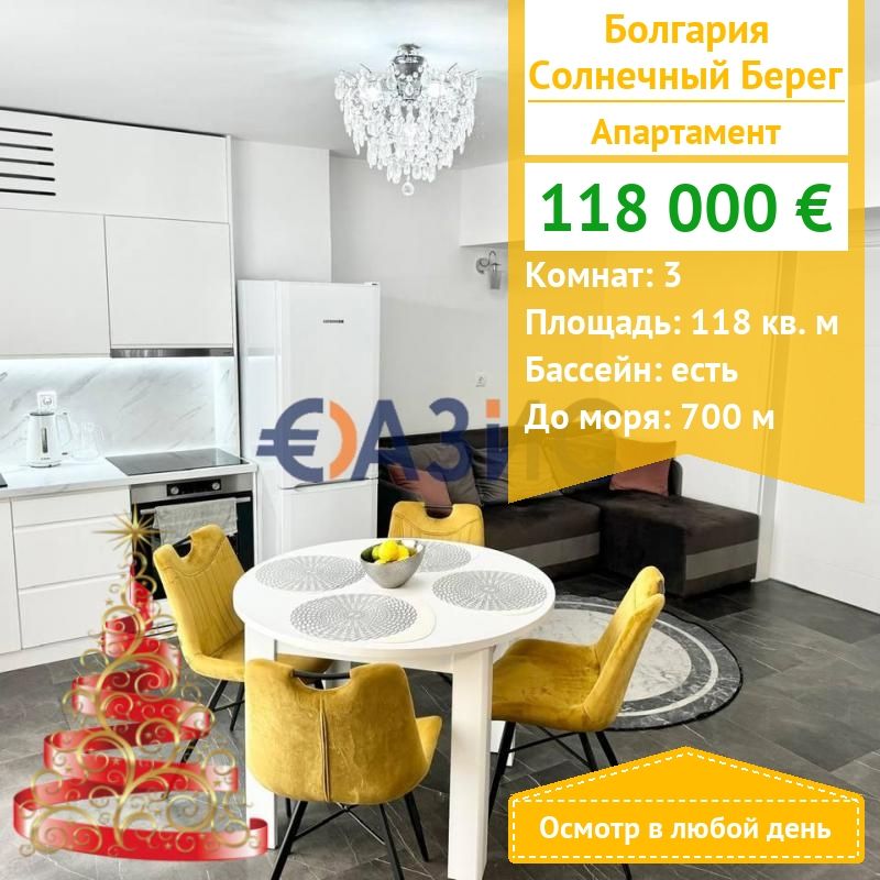 Apartamento en Sunny Beach, Bulgaria, 118 m² - imagen 1