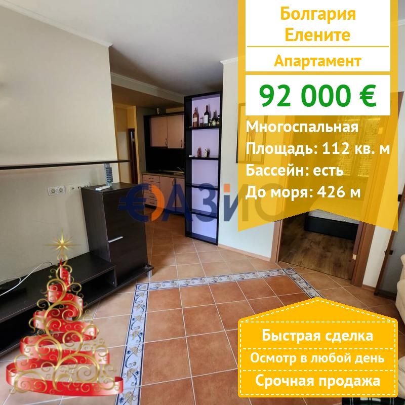 Apartamento en Elenite, Bulgaria, 112 m² - imagen 1